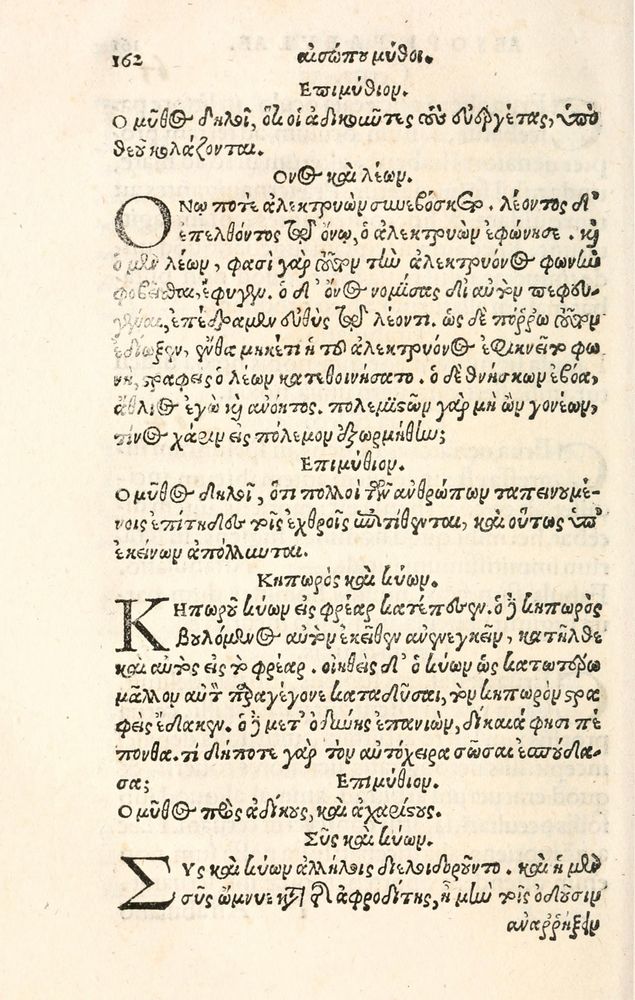 Scan 0170 of Aesopi Phrygis Fabulae græce et latinè