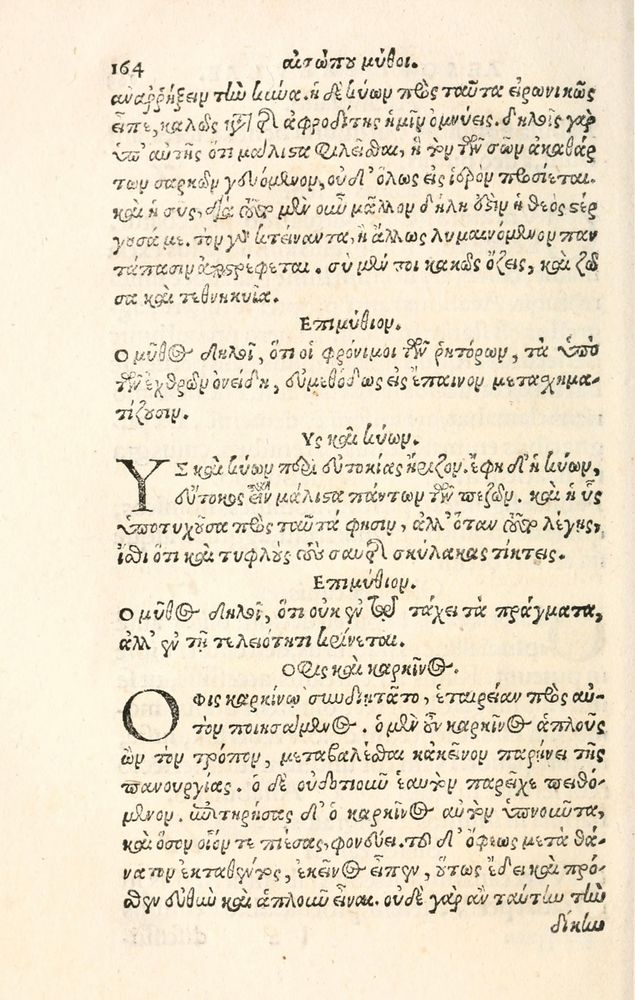 Scan 0172 of Aesopi Phrygis Fabulae græce et latinè