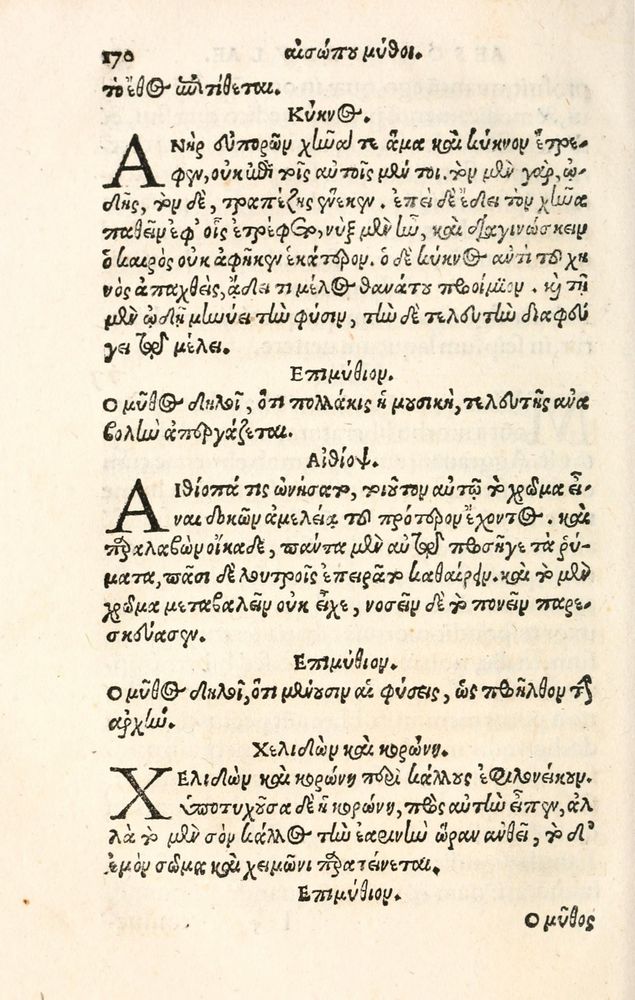 Scan 0178 of Aesopi Phrygis Fabulae græce et latinè