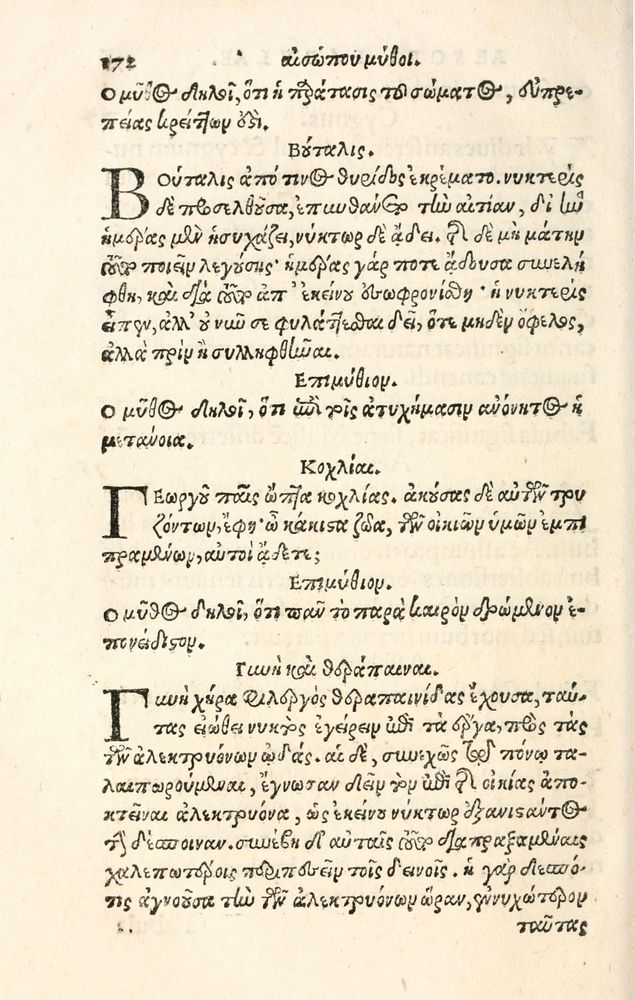 Scan 0180 of Aesopi Phrygis Fabulae græce et latinè