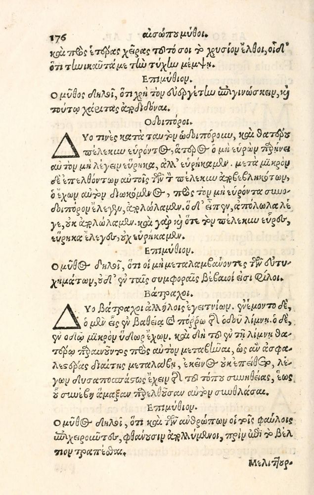 Scan 0184 of Aesopi Phrygis Fabulae græce et latinè