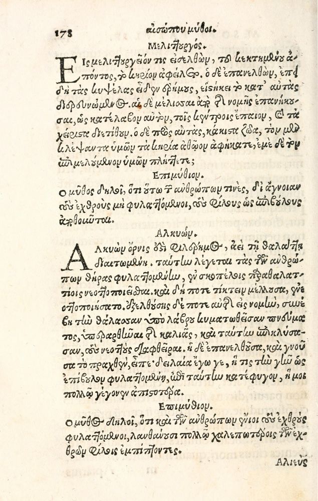 Scan 0186 of Aesopi Phrygis Fabulae græce et latinè