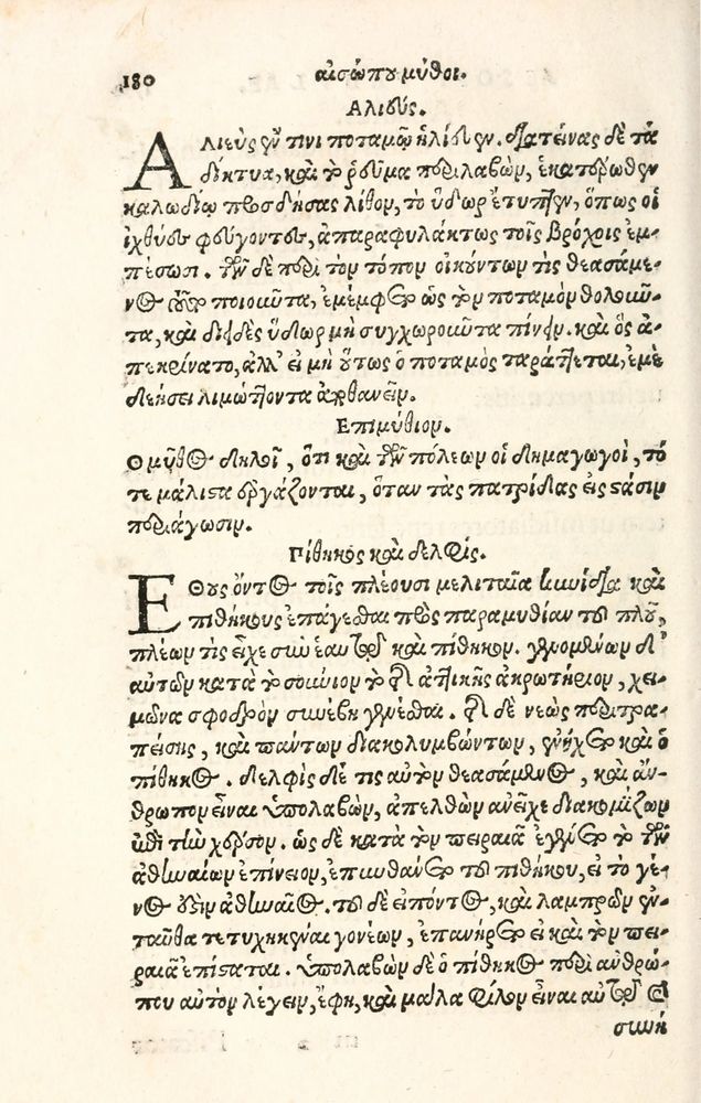 Scan 0188 of Aesopi Phrygis Fabulae græce et latinè