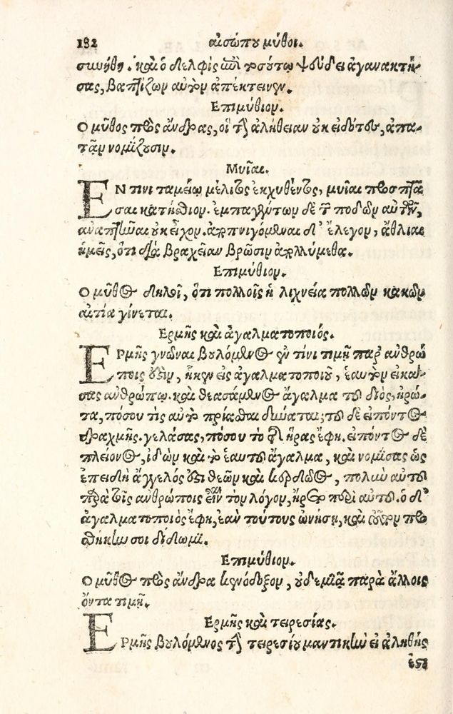 Scan 0190 of Aesopi Phrygis Fabulae græce et latinè