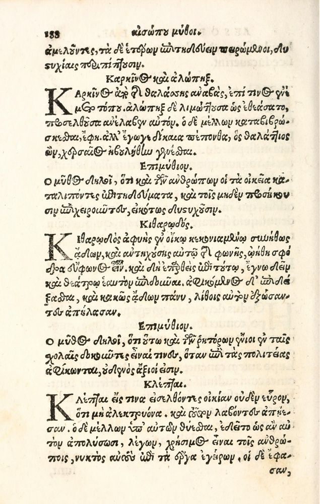 Scan 0196 of Aesopi Phrygis Fabulae græce et latinè
