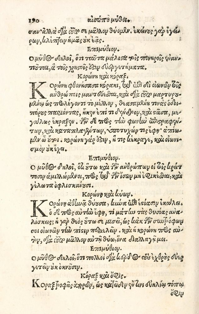 Scan 0198 of Aesopi Phrygis Fabulae græce et latinè
