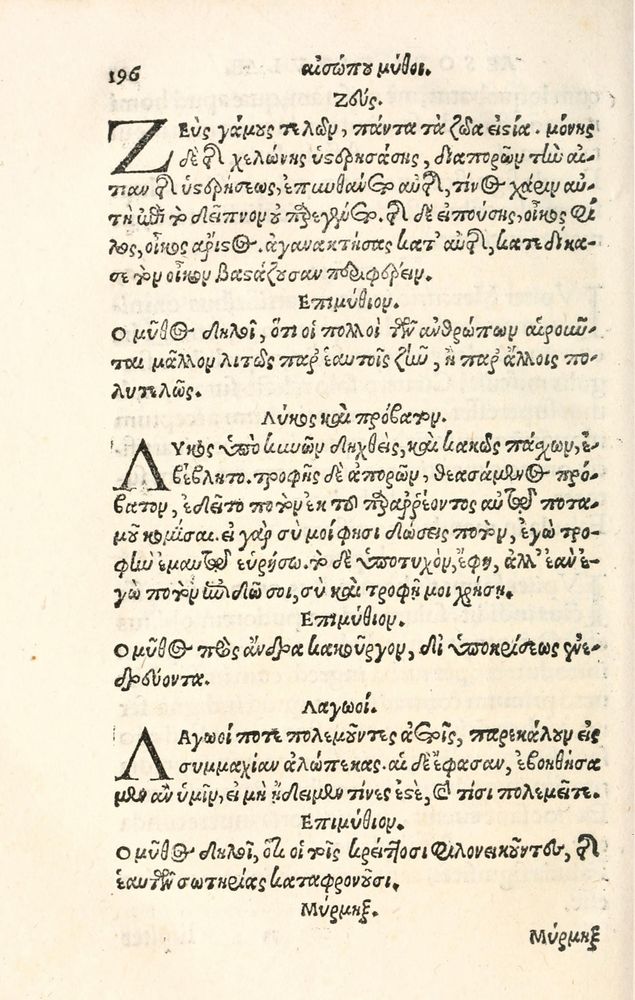 Scan 0204 of Aesopi Phrygis Fabulae græce et latinè