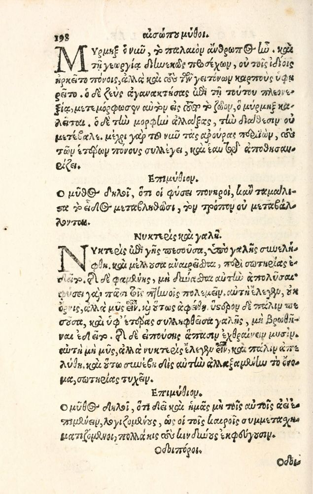 Scan 0206 of Aesopi Phrygis Fabulae græce et latinè