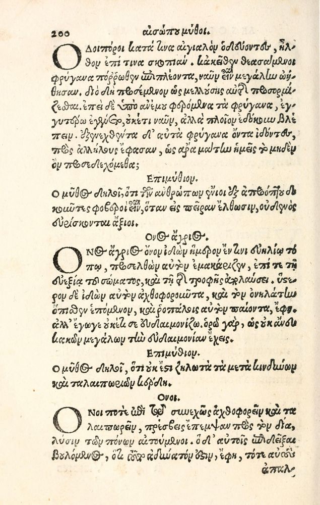 Scan 0208 of Aesopi Phrygis Fabulae græce et latinè