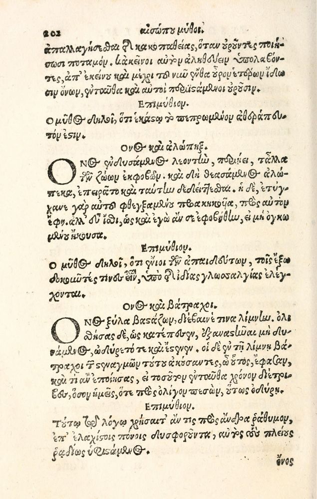 Scan 0210 of Aesopi Phrygis Fabulae græce et latinè