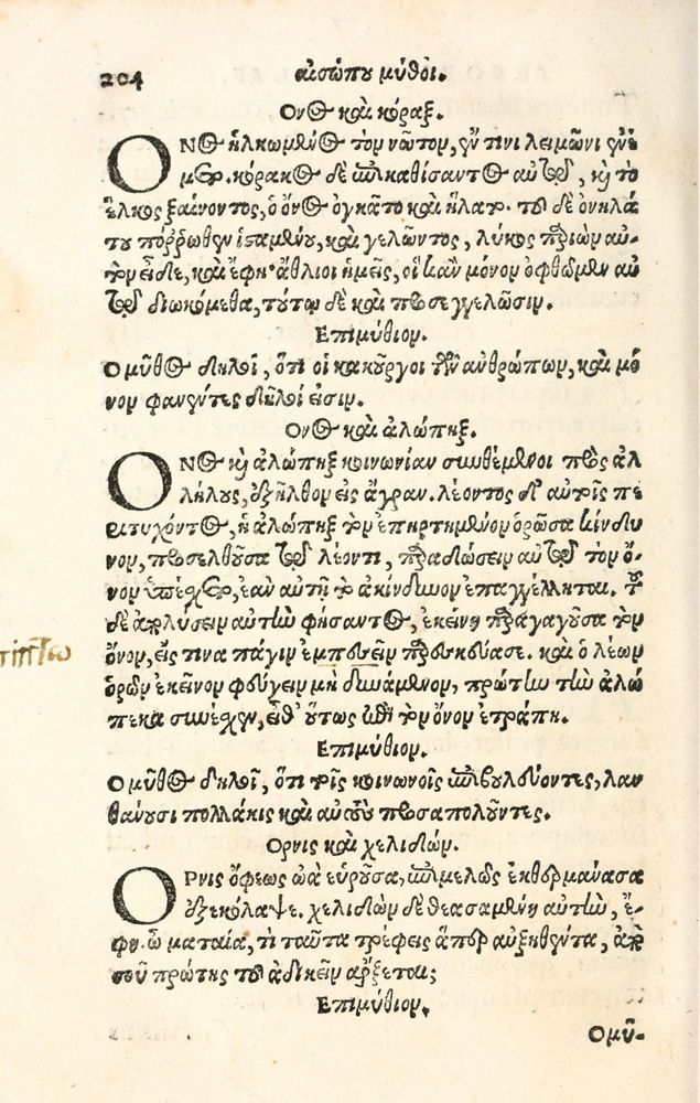 Scan 0212 of Aesopi Phrygis Fabulae græce et latinè