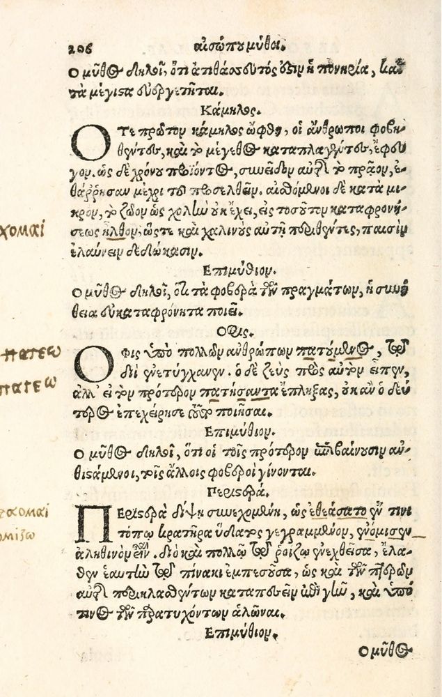 Scan 0214 of Aesopi Phrygis Fabulae græce et latinè