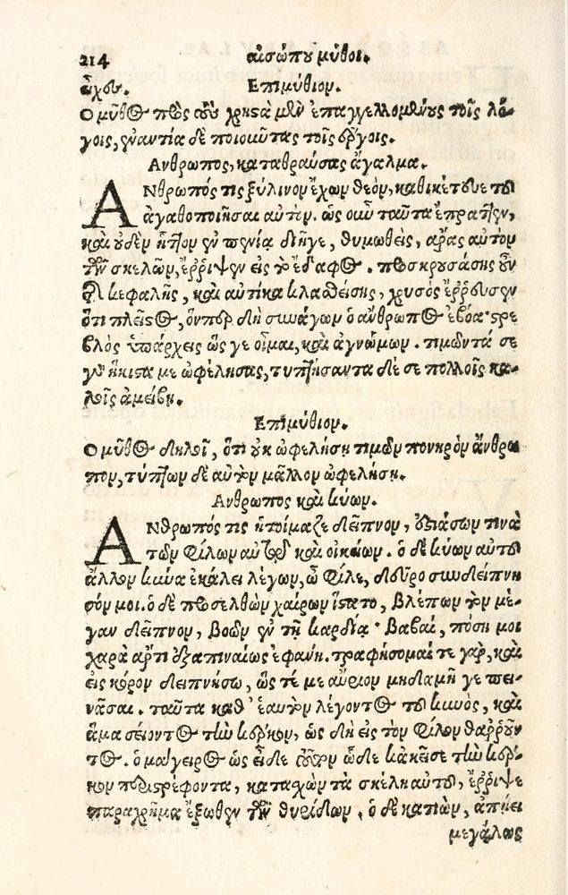Scan 0222 of Aesopi Phrygis Fabulae græce et latinè