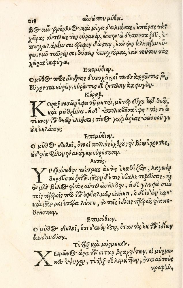 Scan 0226 of Aesopi Phrygis Fabulae græce et latinè