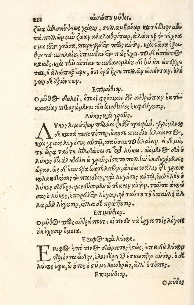 Scan 0230 of Aesopi Phrygis Fabulae græce et latinè