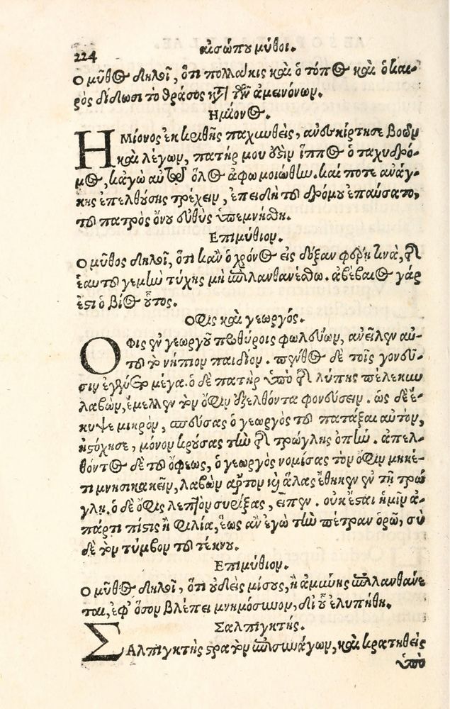 Scan 0232 of Aesopi Phrygis Fabulae græce et latinè