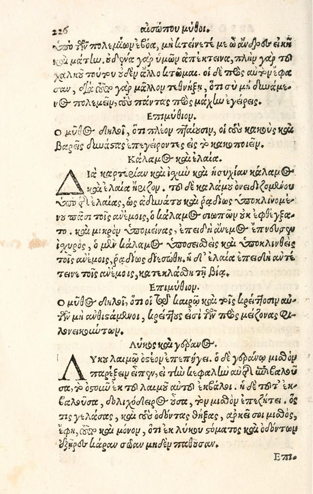Scan 0234 of Aesopi Phrygis Fabulae græce et latinè