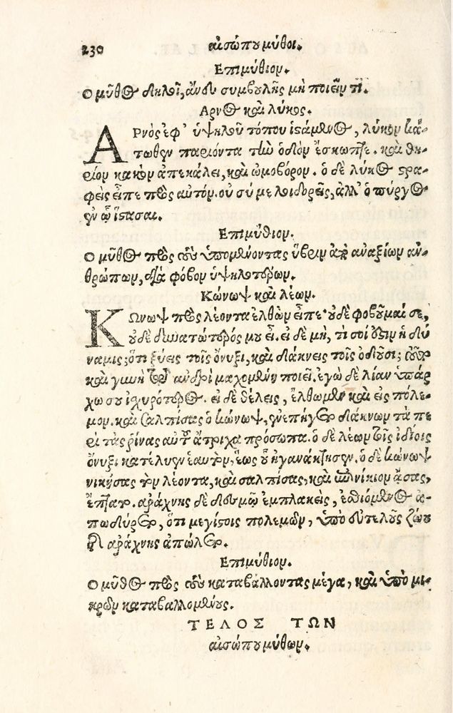 Scan 0238 of Aesopi Phrygis Fabulae græce et latinè