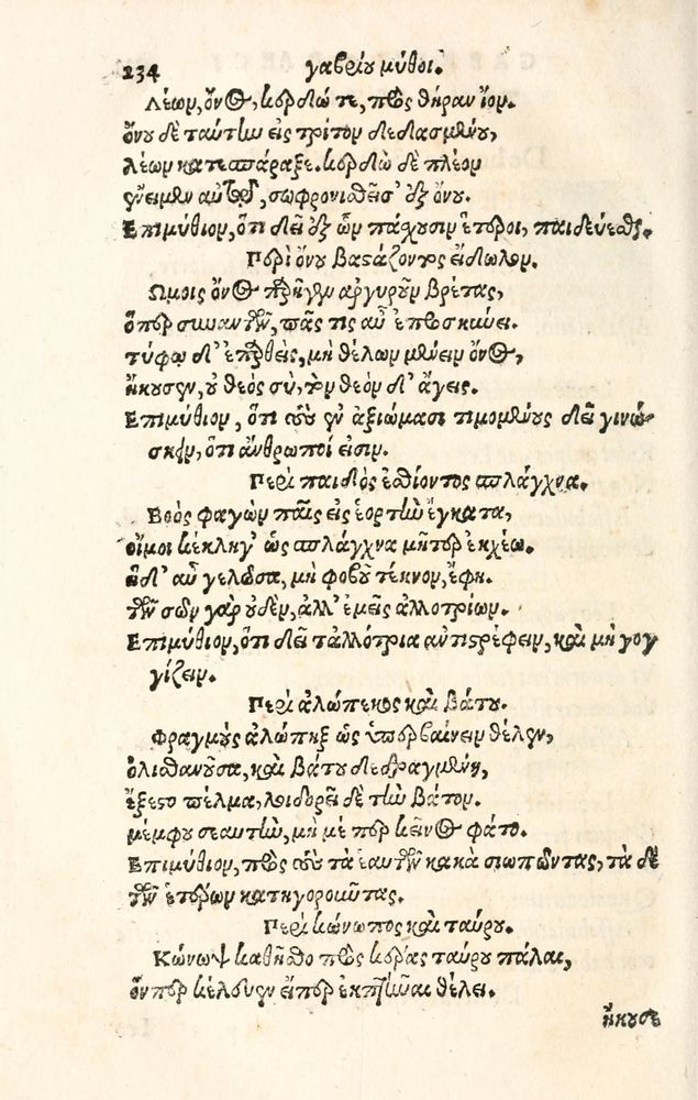 Scan 0242 of Aesopi Phrygis Fabulae græce et latinè