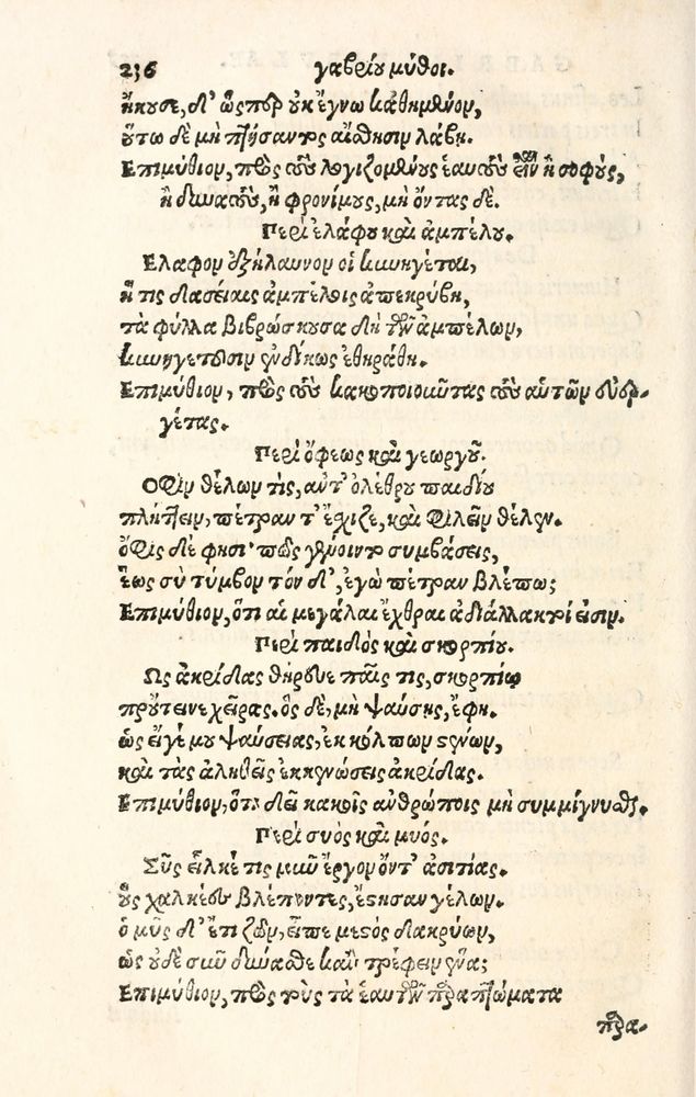 Scan 0244 of Aesopi Phrygis Fabulae græce et latinè