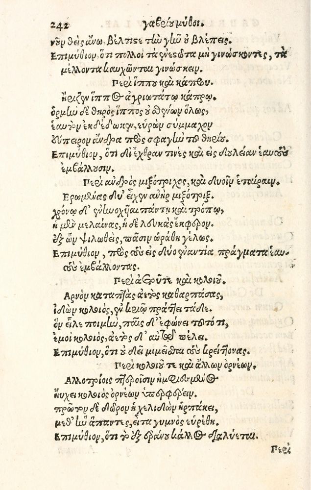 Scan 0250 of Aesopi Phrygis Fabulae græce et latinè