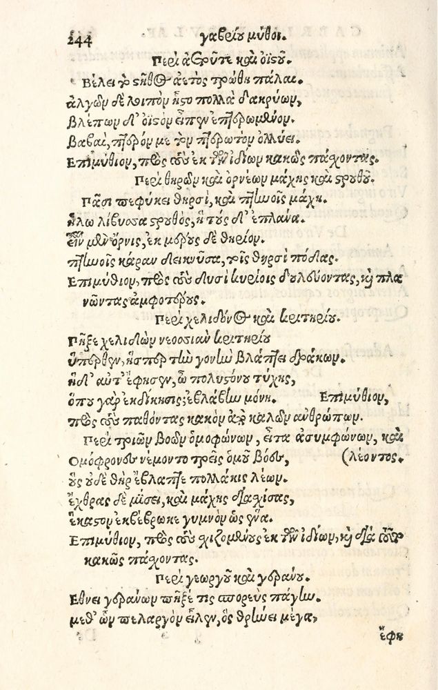 Scan 0252 of Aesopi Phrygis Fabulae græce et latinè