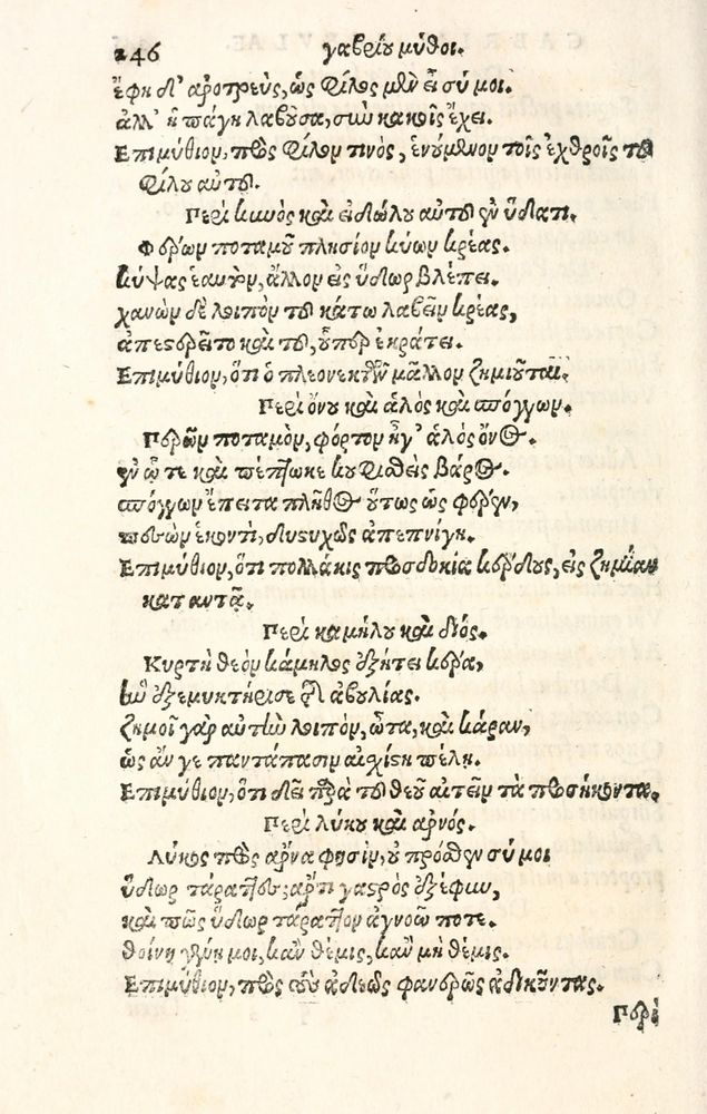 Scan 0254 of Aesopi Phrygis Fabulae græce et latinè
