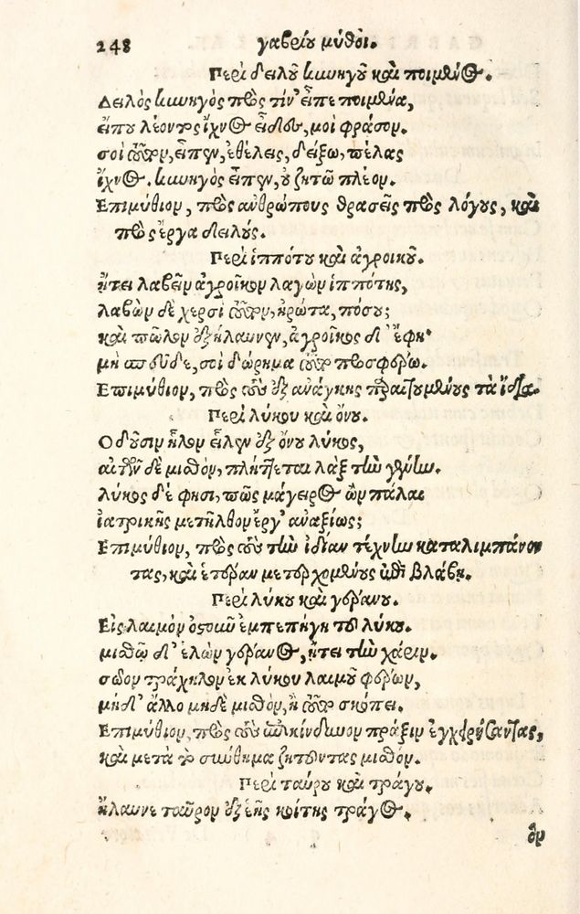 Scan 0256 of Aesopi Phrygis Fabulae græce et latinè