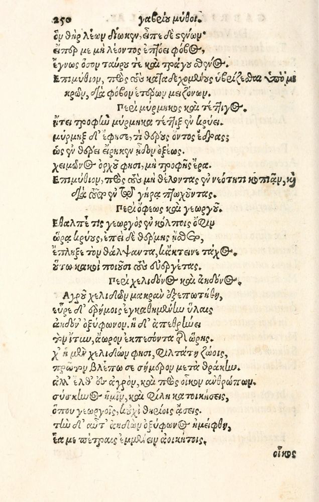 Scan 0258 of Aesopi Phrygis Fabulae græce et latinè