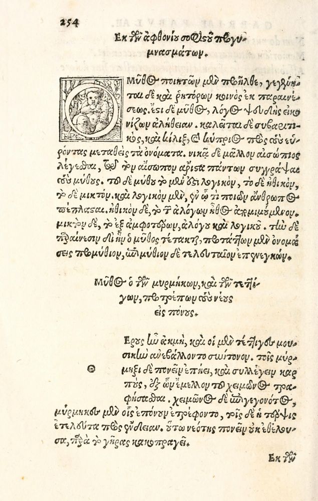 Scan 0262 of Aesopi Phrygis Fabulae græce et latinè
