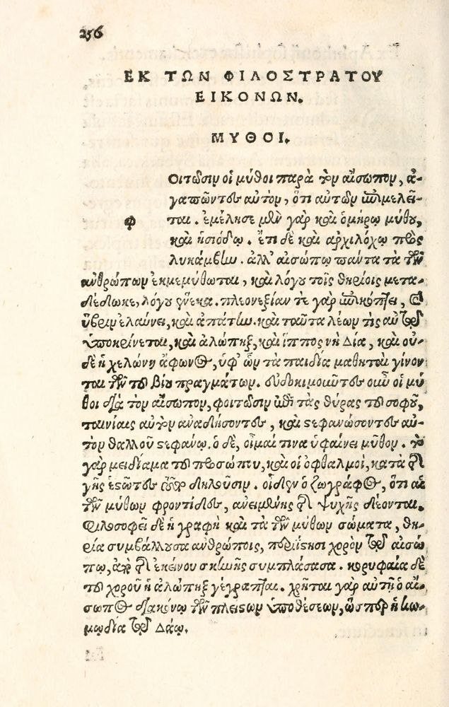 Scan 0264 of Aesopi Phrygis Fabulae græce et latinè
