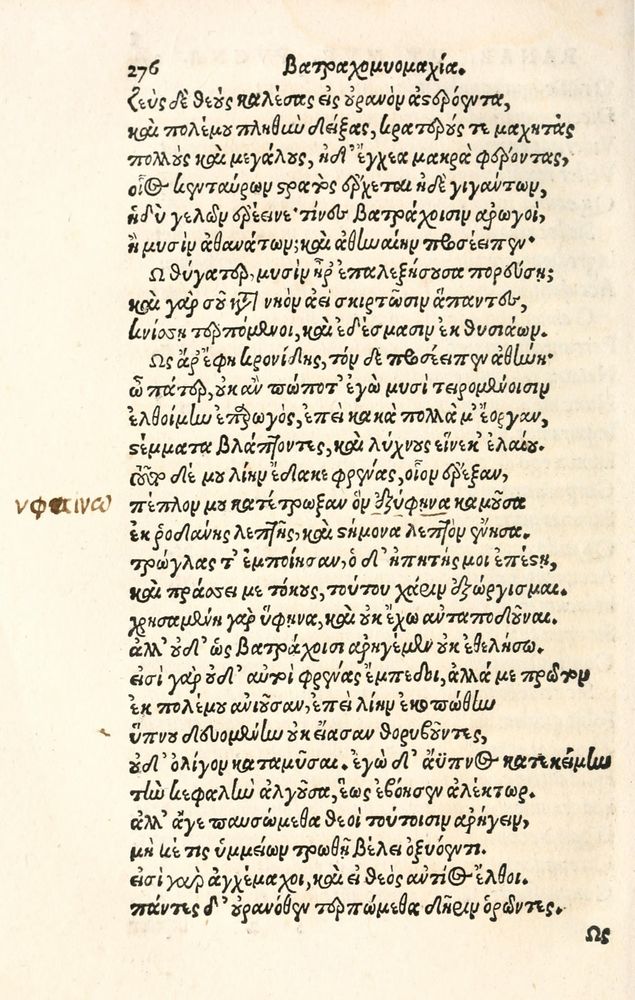 Scan 0284 of Aesopi Phrygis Fabulae græce et latinè