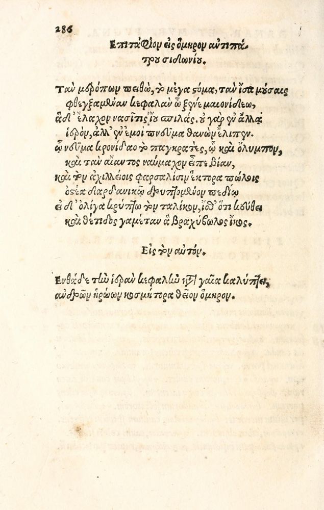 Scan 0294 of Aesopi Phrygis Fabulae græce et latinè