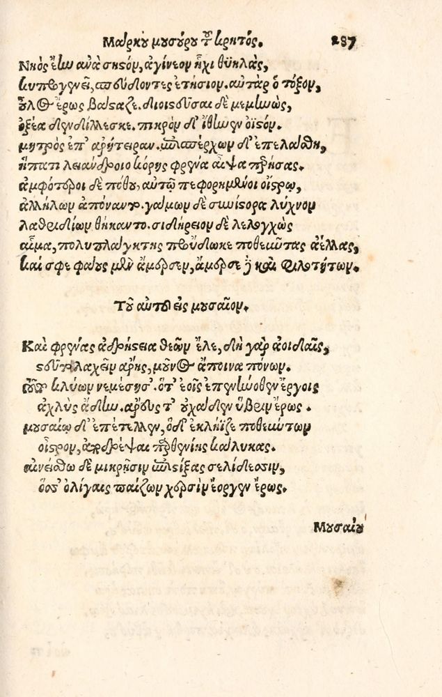 Scan 0295 of Aesopi Phrygis Fabulae græce et latinè
