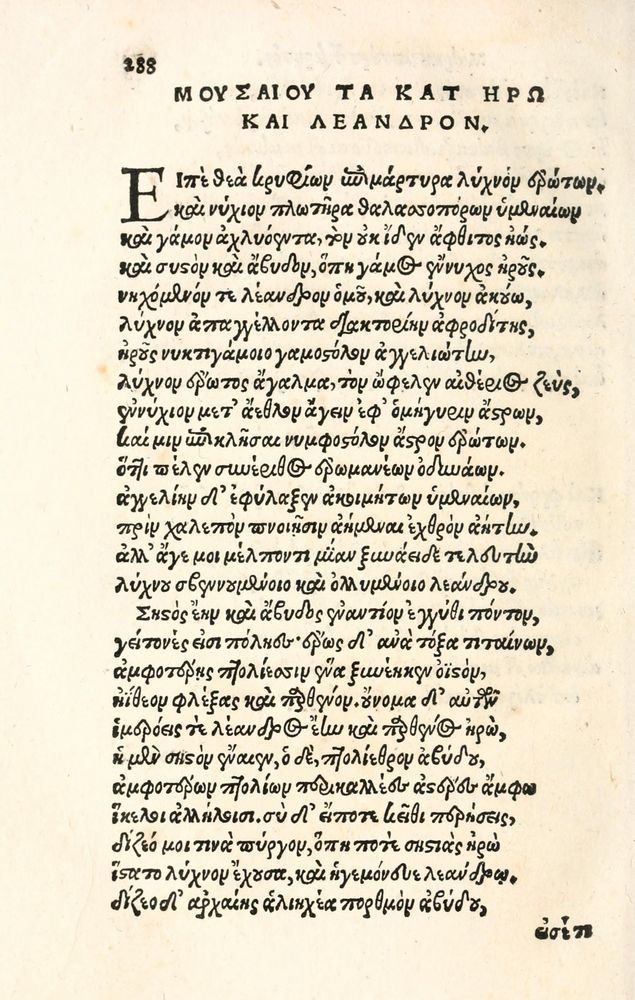 Scan 0296 of Aesopi Phrygis Fabulae græce et latinè