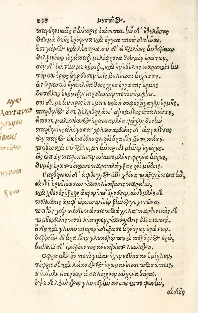 Scan 0306 of Aesopi Phrygis Fabulae græce et latinè