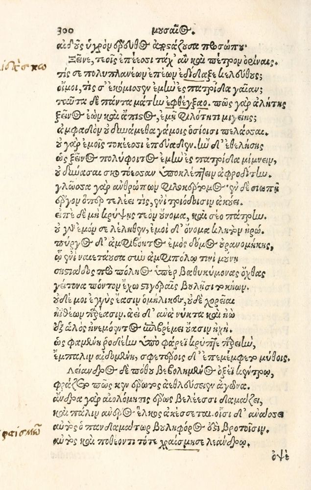 Scan 0308 of Aesopi Phrygis Fabulae græce et latinè