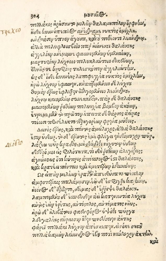 Scan 0312 of Aesopi Phrygis Fabulae græce et latinè