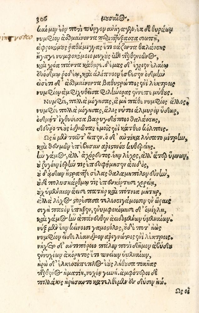 Scan 0314 of Aesopi Phrygis Fabulae græce et latinè
