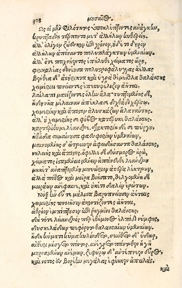 Scan 0316 of Aesopi Phrygis Fabulae græce et latinè