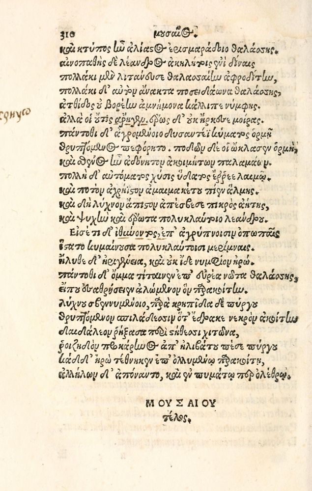 Scan 0318 of Aesopi Phrygis Fabulae græce et latinè