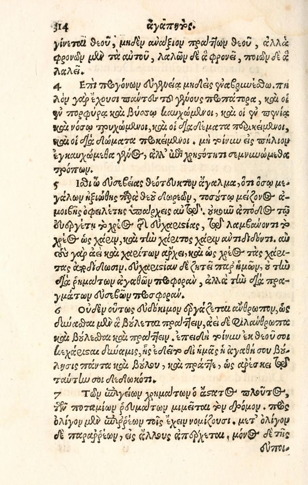 Scan 0322 of Aesopi Phrygis Fabulae græce et latinè