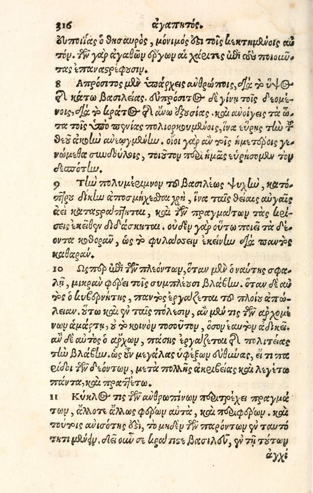 Scan 0324 of Aesopi Phrygis Fabulae græce et latinè