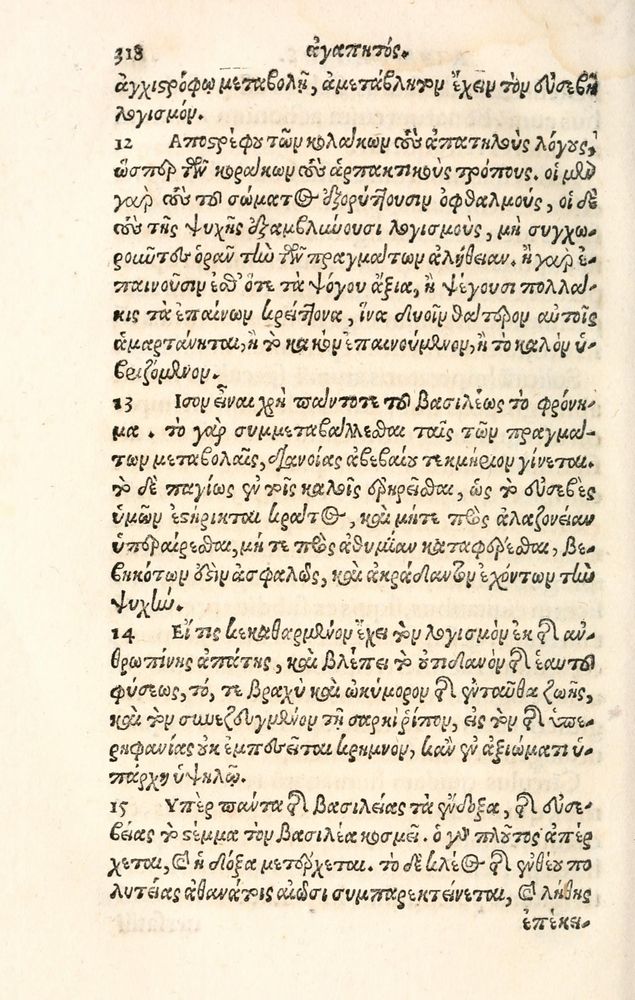 Scan 0326 of Aesopi Phrygis Fabulae græce et latinè