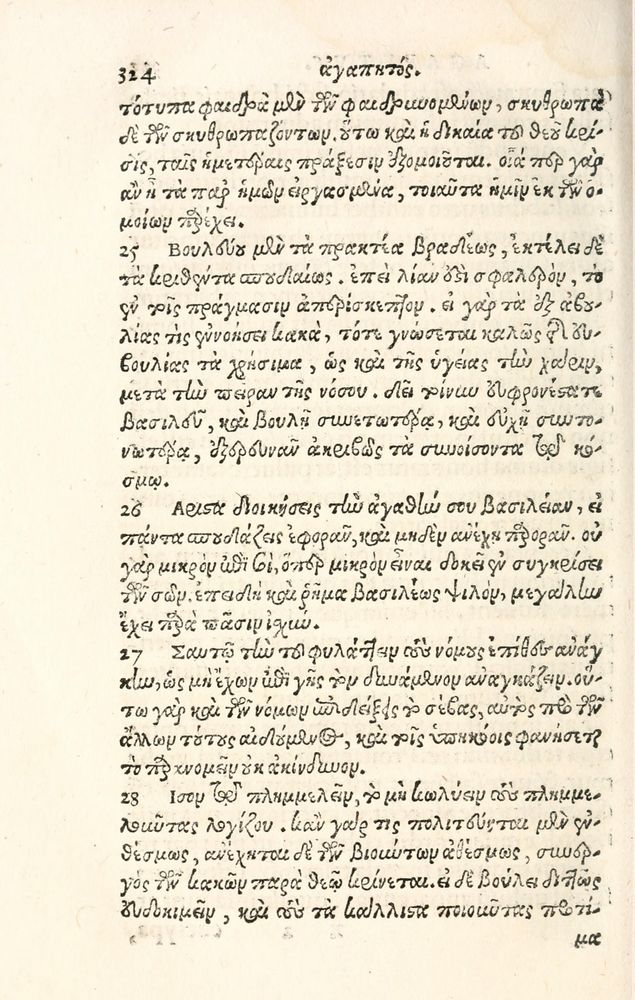 Scan 0332 of Aesopi Phrygis Fabulae græce et latinè