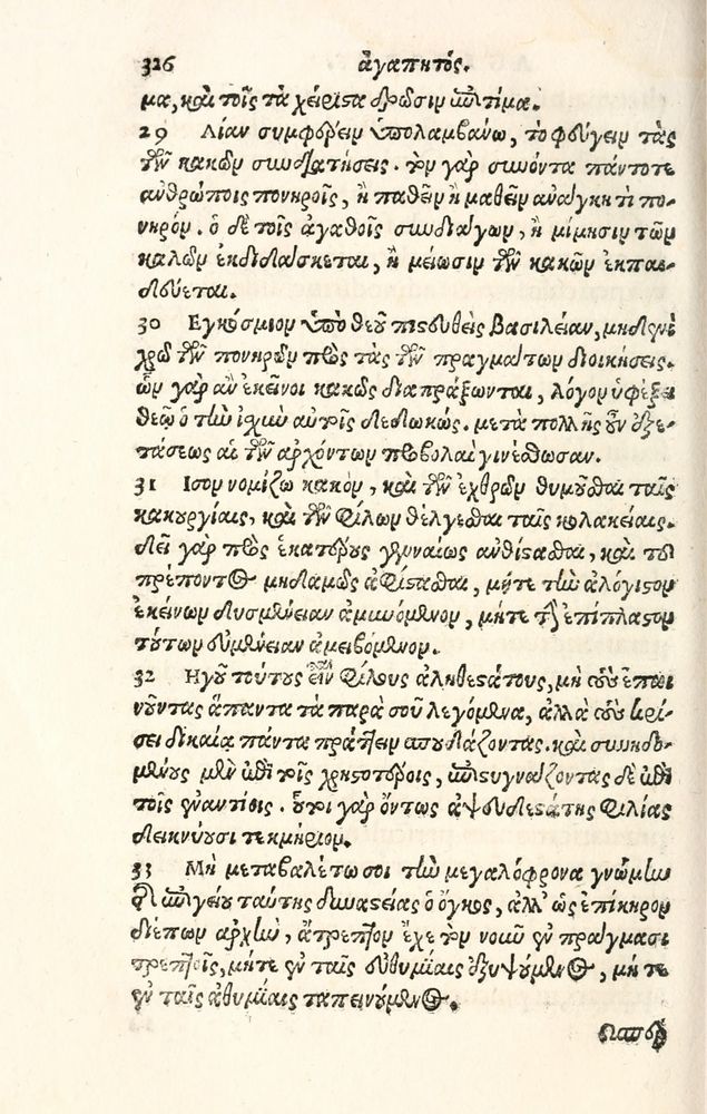 Scan 0334 of Aesopi Phrygis Fabulae græce et latinè