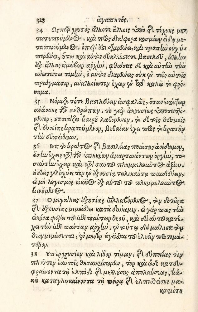 Scan 0336 of Aesopi Phrygis Fabulae græce et latinè