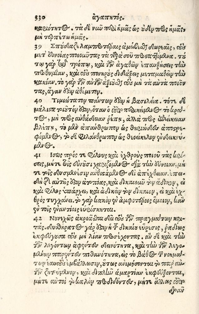 Scan 0338 of Aesopi Phrygis Fabulae græce et latinè