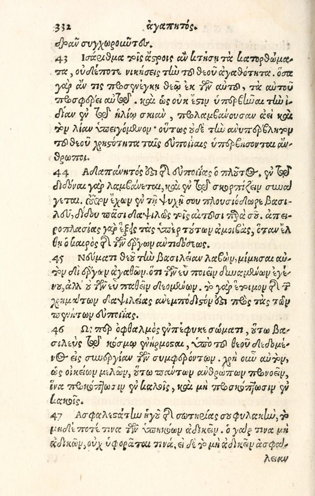 Scan 0340 of Aesopi Phrygis Fabulae græce et latinè