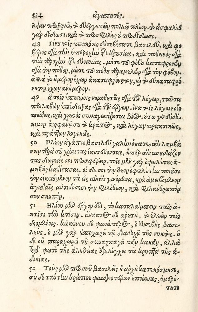 Scan 0342 of Aesopi Phrygis Fabulae græce et latinè